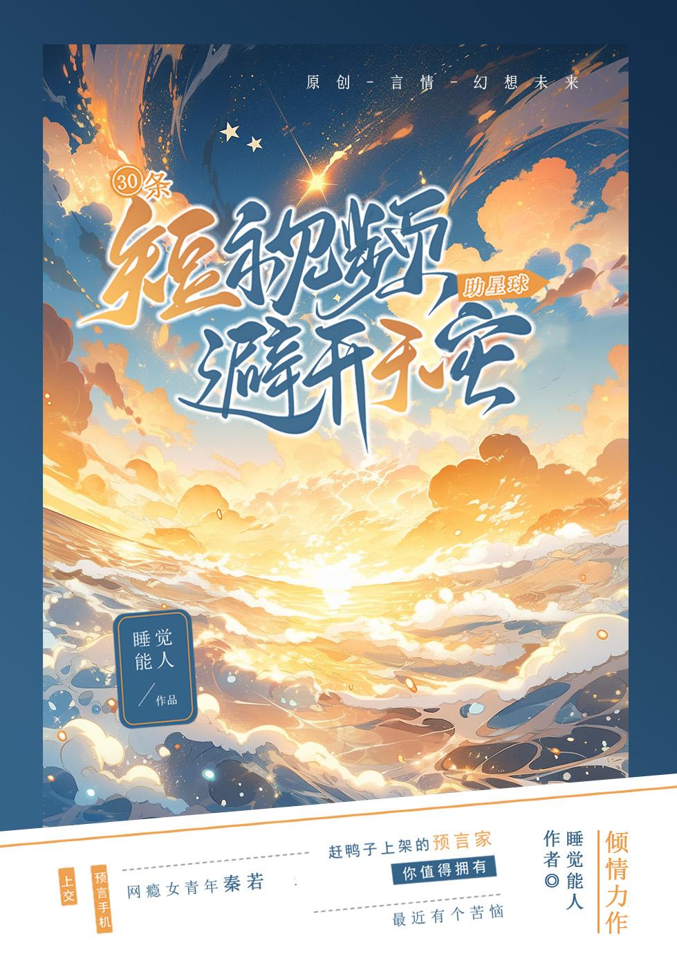 上交预言天灾手机后秦若