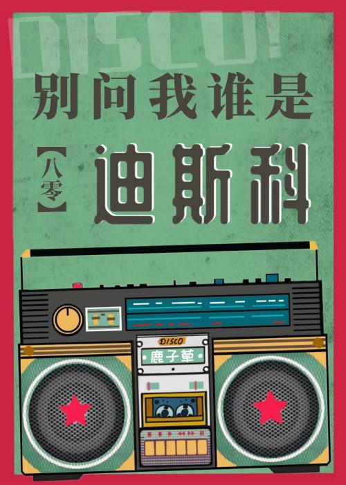 别问我是谁知乎