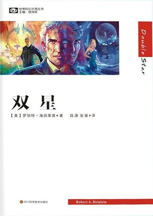 双星鞋