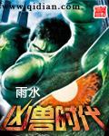 凶兽时代5200