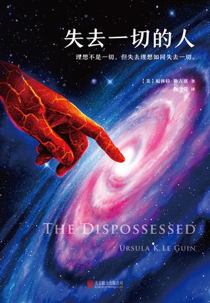 失去一切的人叫什么