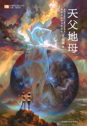 天父地母在道教里指的是谁