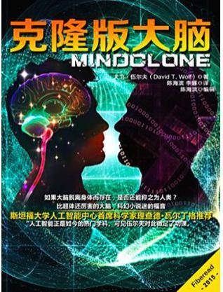 克隆讲解