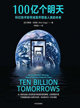 100亿年后人类科技发展强大