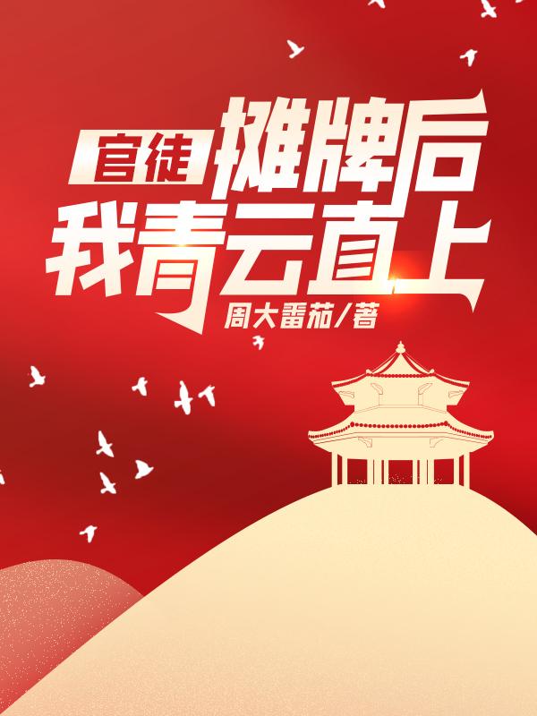 林北萧晴全文免费阅读大结局