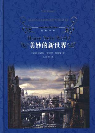 美妙新世界neo
