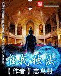 唯我独法成道祖