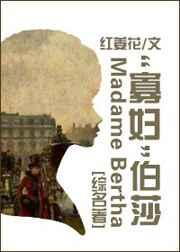 寡妇铂沙