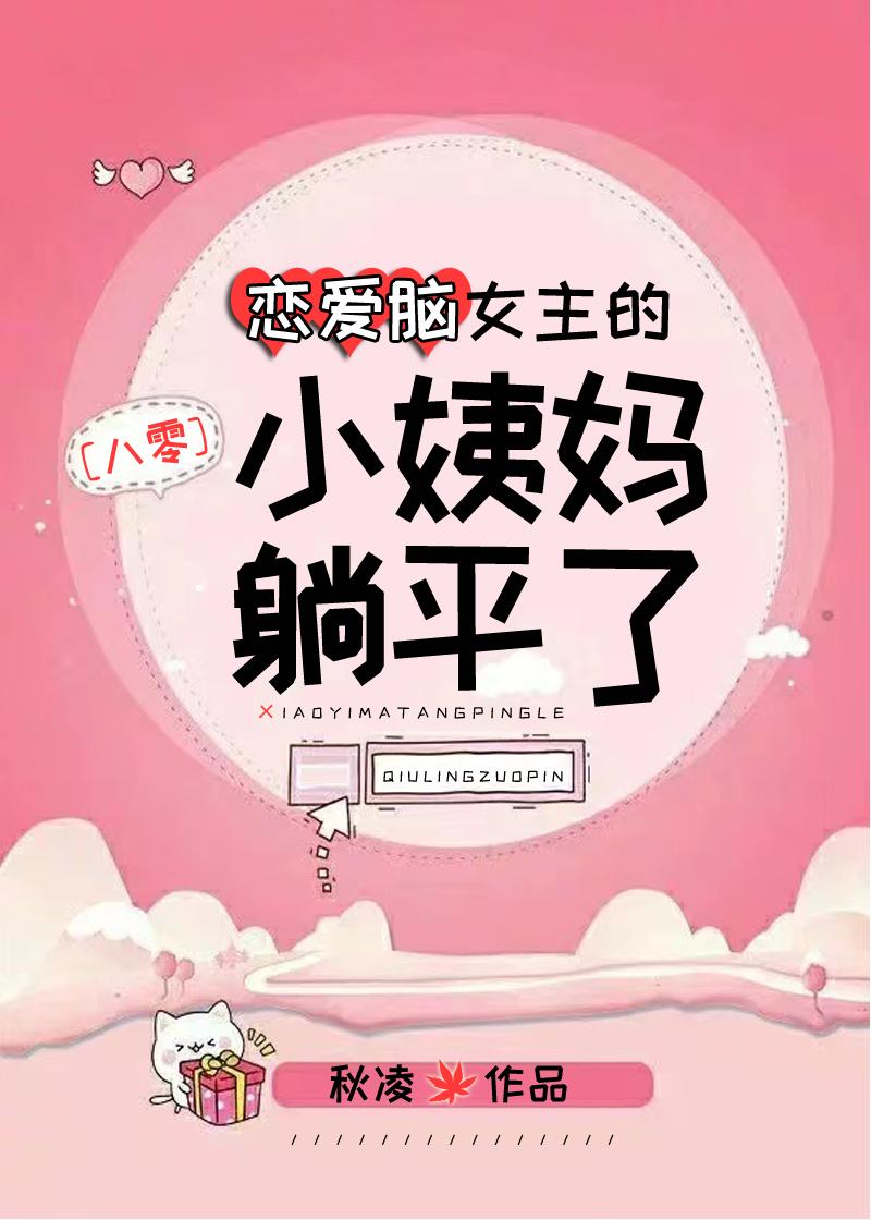 恋爱脑女生知乎