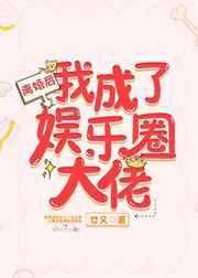 离婚后我成了娱乐圈大佬林冉