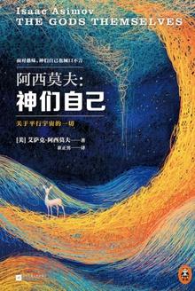 圣经平行宇宙