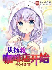 影视从拯救韩菲开始爱看