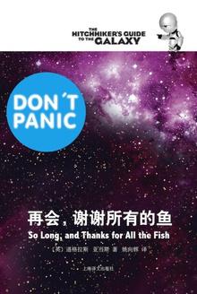 谢谢所有的鱼英文
