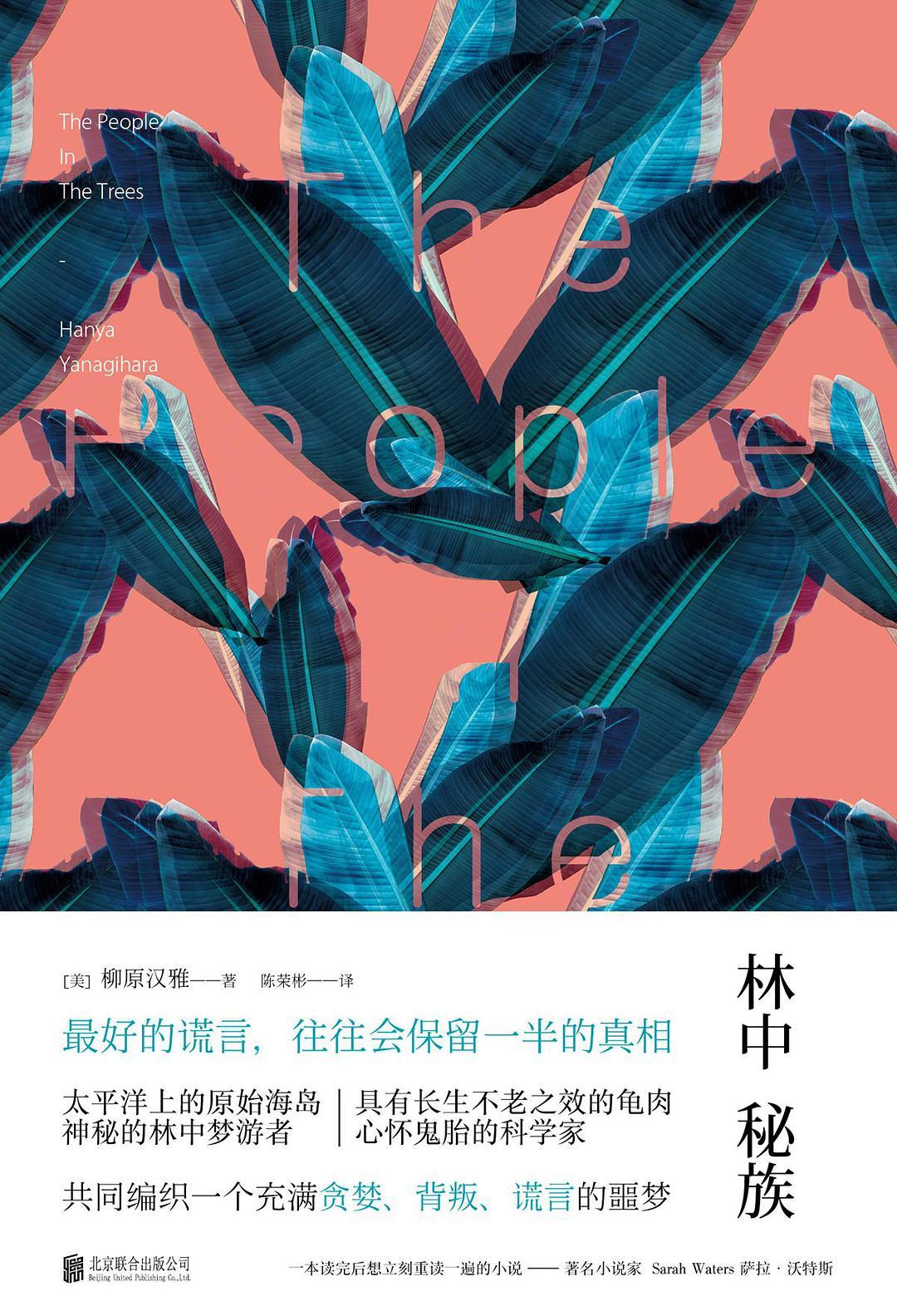 林中秘族柳原汉雅epub 林中秘族柳原汉雅epub