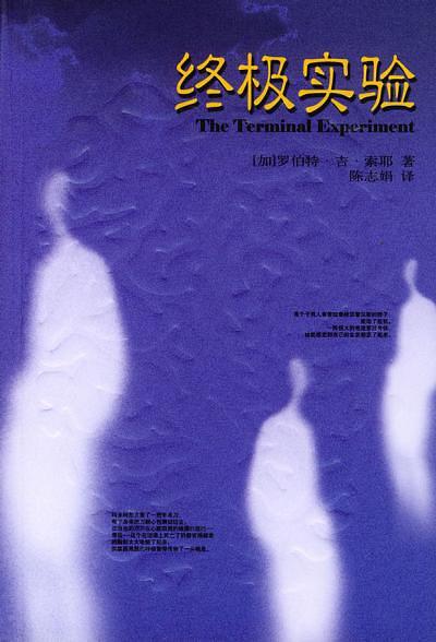 终极任务实验