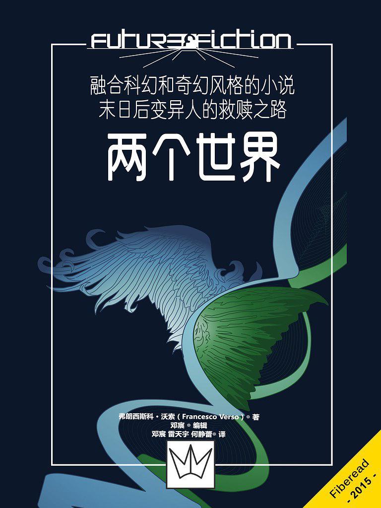 两个世界歌曲原唱杨小壮