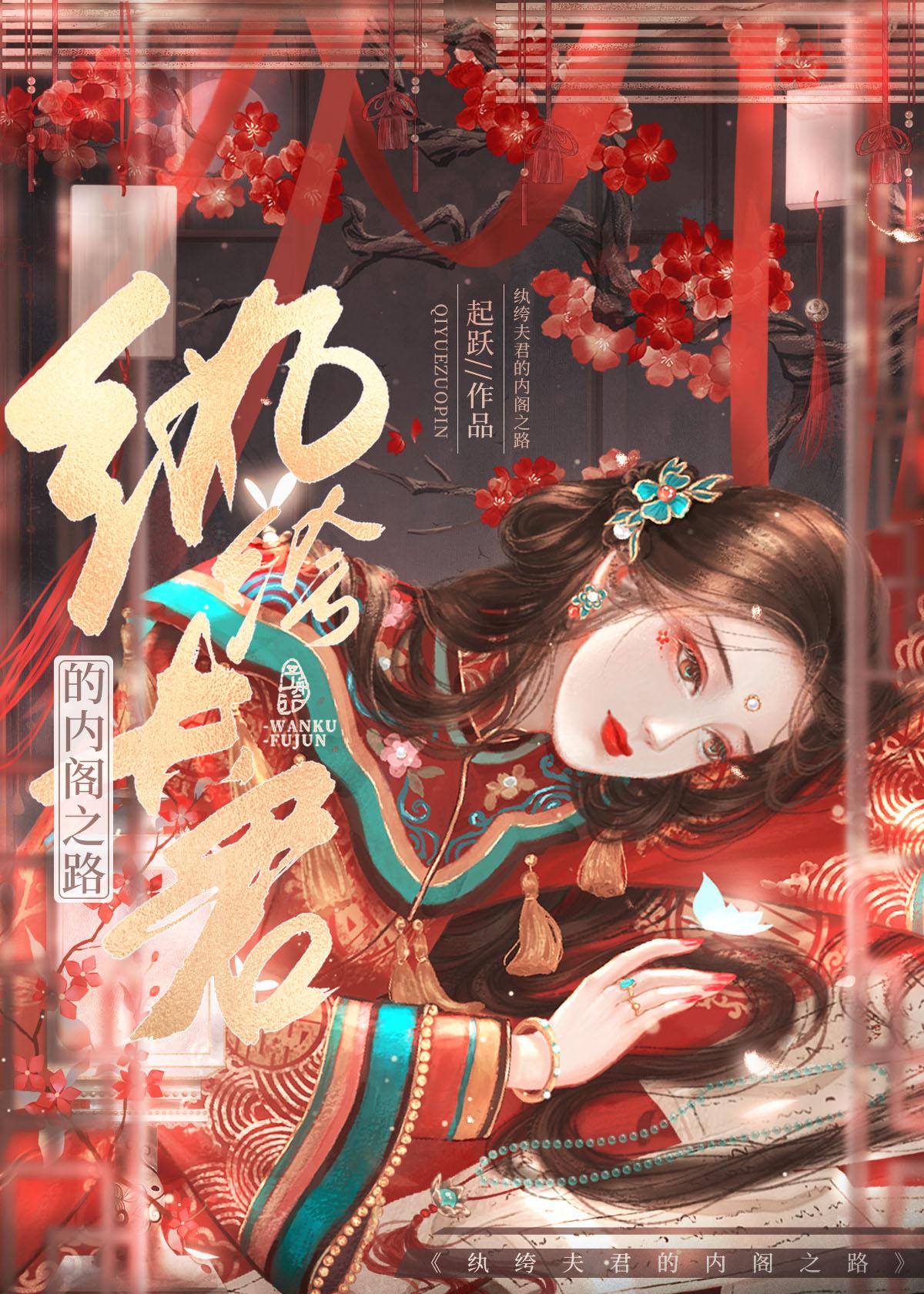 重门殊色起跃完结了么 重门殊色起跃完结了么