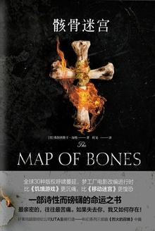 骸骨迷宫怎么进