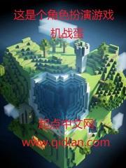 这是个角色扮演游戏123