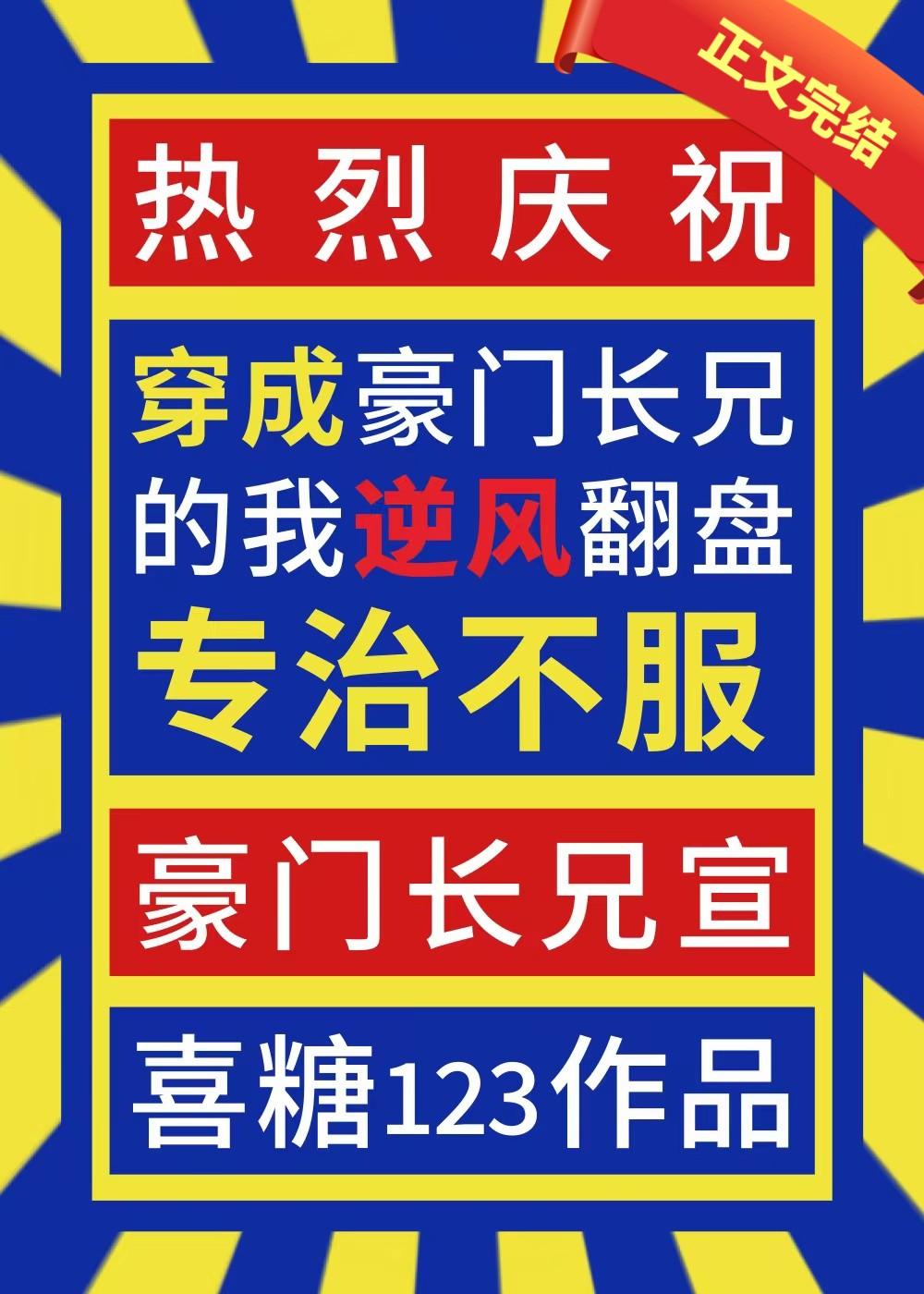 长兄如父专治不服格格党