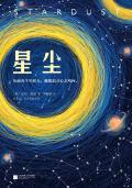 星尘算命网
