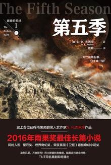 破碎第五集