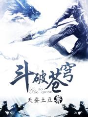 斗破苍穹年番全集