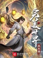 完美世界免费观看完整版