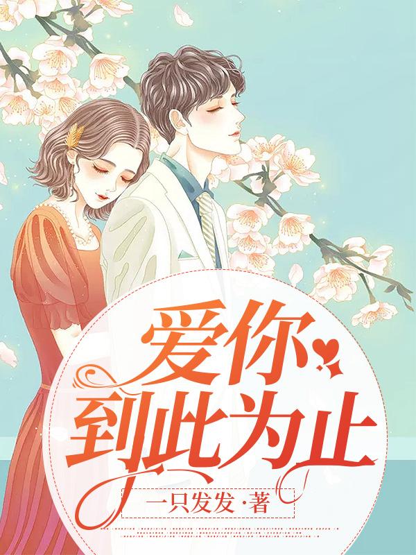祝晚星电视剧免费播放