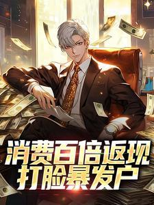 消费返现平台