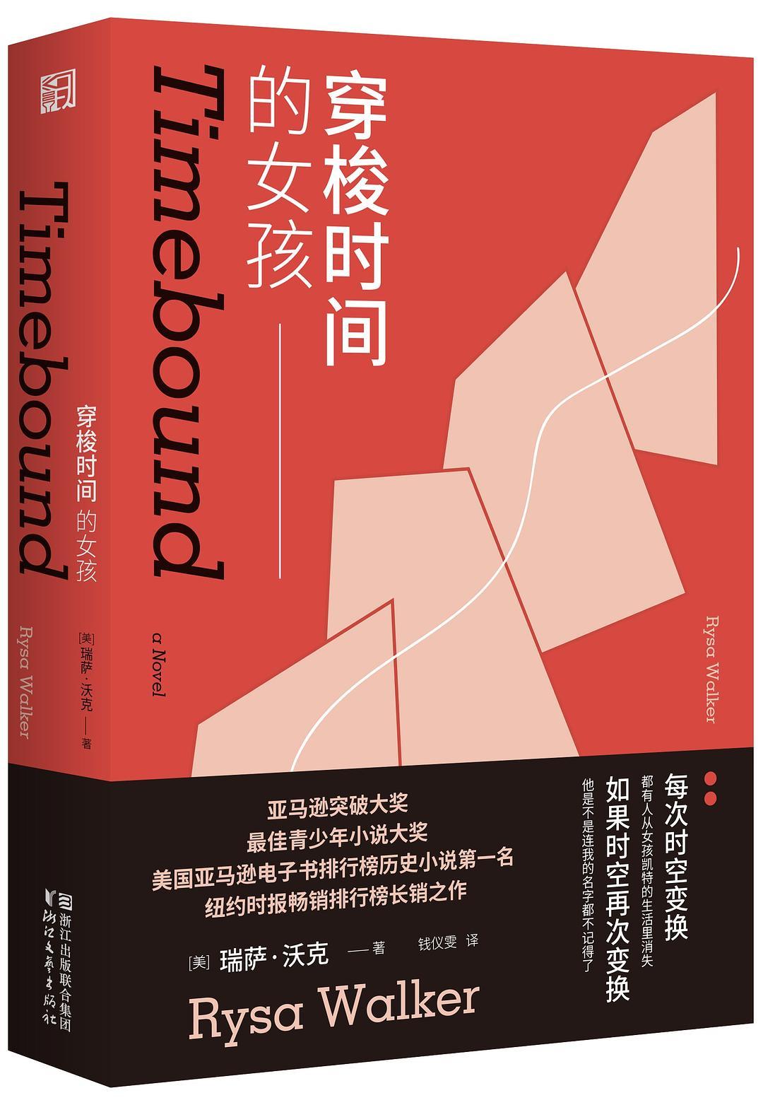 穿梭时间的女孩免费
