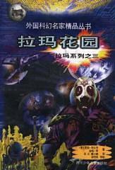拉玛花园酒店离辉煌夜市多远
