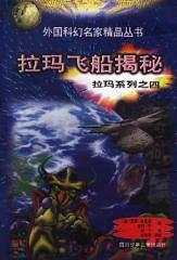 拉玛nigga