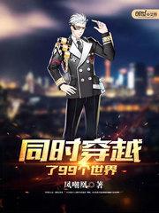十万份穿越后回归