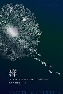 群星的拼音