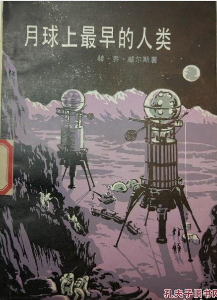 人类最早上月球是什么时候