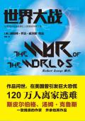 世界大战中的宣传技巧