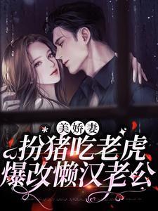 林慧徐东升全文免费阅读