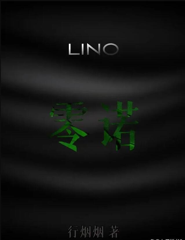 零诺陈其睿