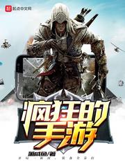 疯狂的手游入口