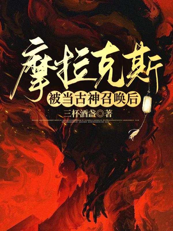 摩拉克斯神装图片