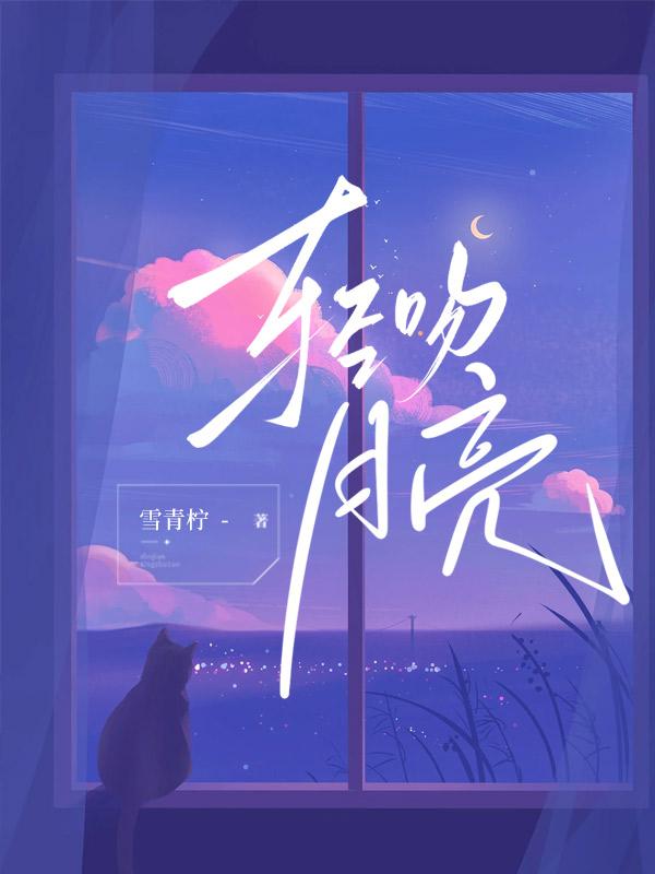 顾清袁鹤舟