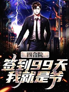 我就是爷