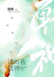 请叫我战神吐槽排雷