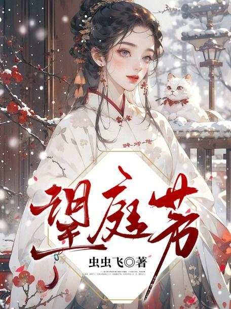都要和离了谁还惯着你全集