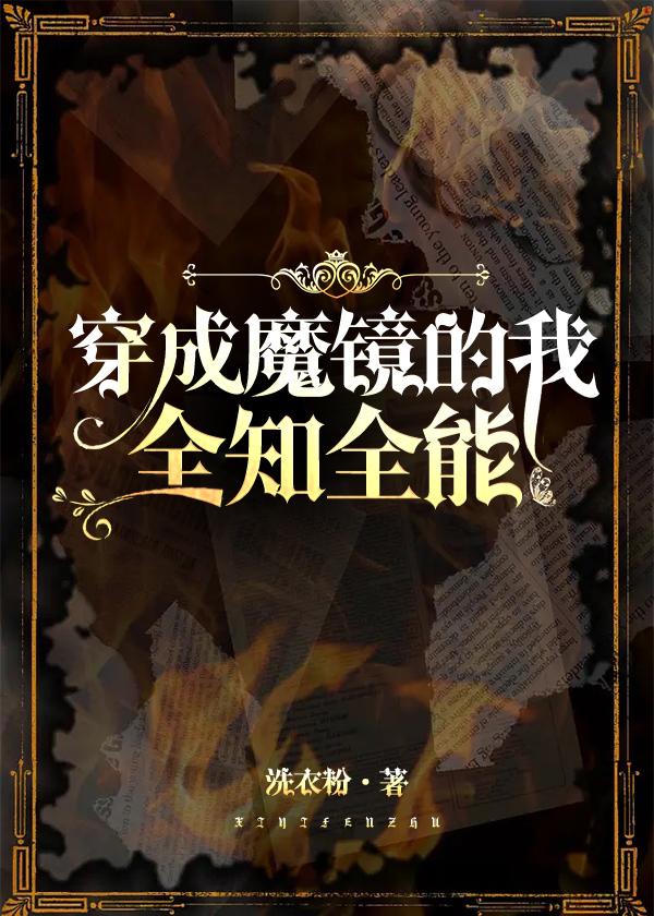 全知全能攻是谁