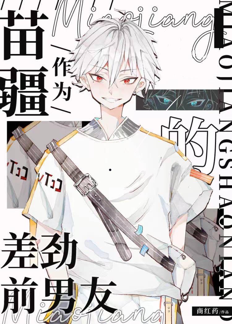 攻受是前任