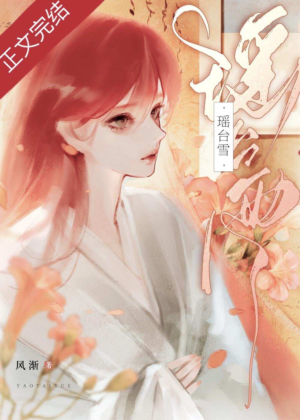片片吹落春风香意思