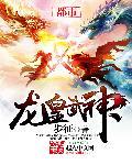 凌云(主角林云王雪黄梦怡)