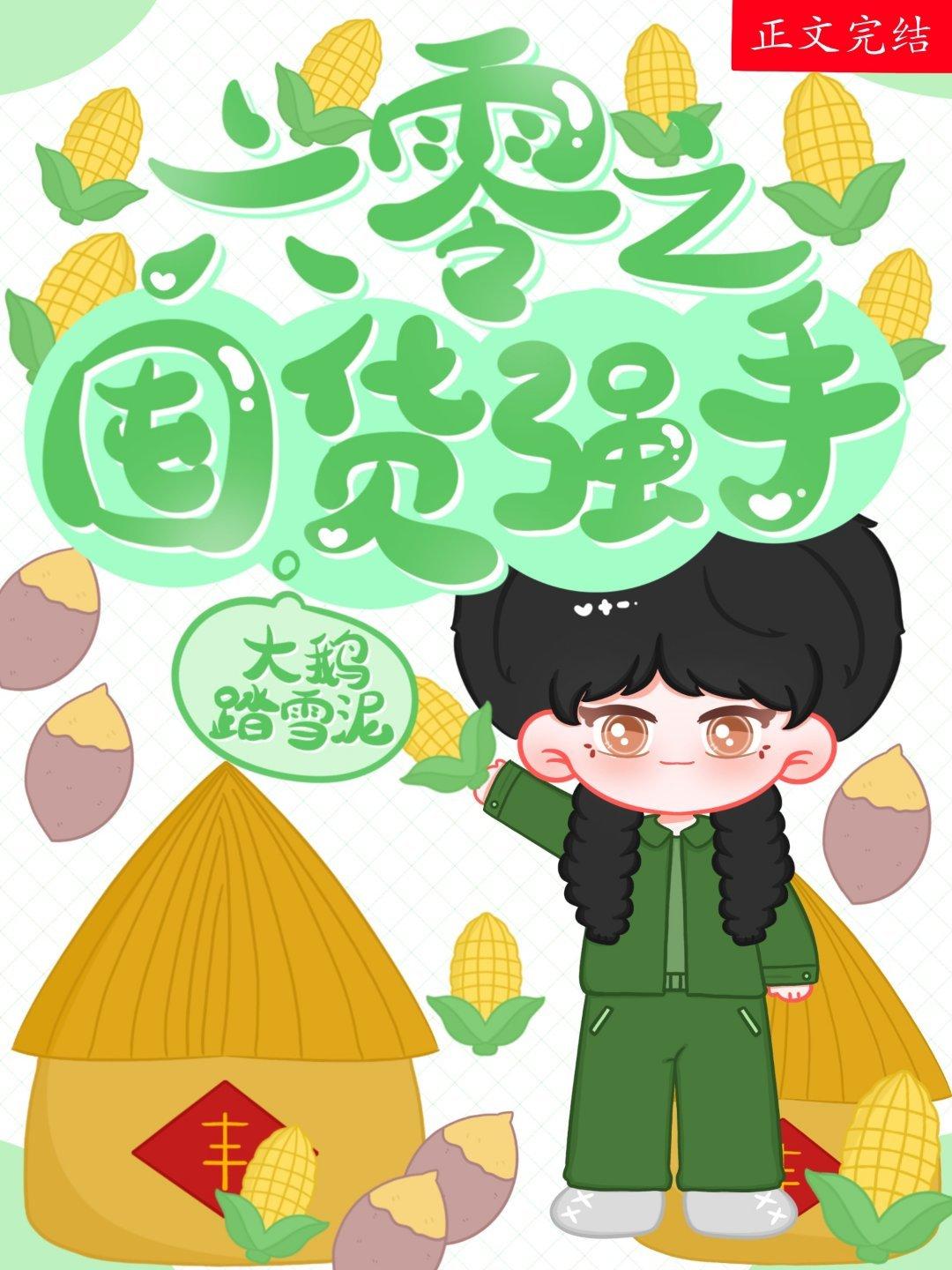 六零之囤货强手好看吗